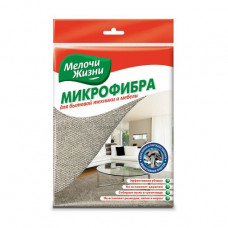 Napkin Little things in life from microfiber for household appliances and furniture, 1 piece.