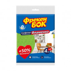 Napkins for cleaning of Fröken Bock of the Flamenco, 4+2 pieces