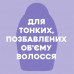 Shampoo for the deprived of volume and fine hair of OGX Thick & Full + Biotin & Collagen Shampoo with biotin and collagen, 385 ml