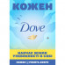 Ball antiperspirant of Dove Go Fresh Pomegranate & Lemon Verbena Scent of Awakening of feelings, 48h, female, 50 ml