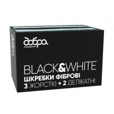 Scrapers fiber Dobra of a state present of Black&White, 9*13 cm, 5 pieces