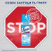 Sprey for disinfection of a surface of Lysol Freshness of cotton, 400 ml