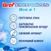 Means for cleaning of a toilet bowl of Bref Brilliant Gel All in 1 Arctic ocean, 3*42 g