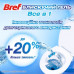 Means for cleaning of a toilet bowl of Bref Brilliant Gel All in 1 Arctic ocean, 3*42 g