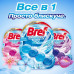 Means for cleaning of a toilet bowl of Bref Brilliant Gel All in 1 Arctic ocean, 3*42 g