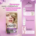 Resistant cream-paint with Color Expert 7-7 hyaluronic acid of Copper, 142.5 ml