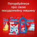 Tablets for the Somat Classic dishwasher, 120 pieces