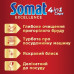 Tablets for the Somat Exellence 4 in 1 Caps dishwasher, 2*65 pieces