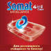 Tablets for the Somat Exellence 4 in 1 Caps dishwasher, 2*65 pieces