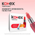 Tampons of Kotex Normal, 8 pieces