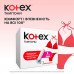 Tampons of Kotex Super, 8 pieces