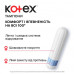 Tampons of Kotex Super, 8 pieces