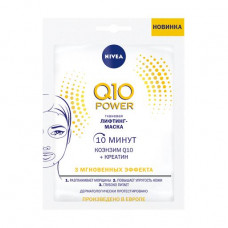 Fabric lifting mask of Q10 Power, 28 g