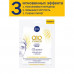 Fabric lifting mask of Q10 Power, 28 g