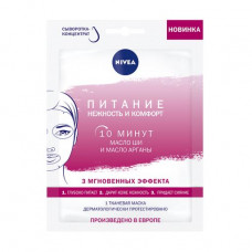 Fabric Nivea face pack of Pitaniye, tenderness and comfort, with shea butter and oil argon, 28 g
