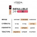 L'Oreal Paris Infaillible 24H Fresh Wear foundation, 120 Vanilla, 30 ml