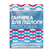 Rag for a floor from microfiber of Good of a state present, 50*60 cm, 1 piece