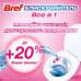 Firm toilet Bref Brilliant Gel All in block 1 Spring rain, 3*46 g