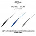 Ultrathin eyeliner for an age of L'Oreal Paris Super Liner Perfect Slim 04 Blue, 1 ml