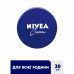 Universalny the moisturizing Nivea Creme cream, 30 ml