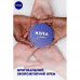 Universalny the moisturizing Nivea Creme cream, 30 ml