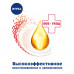 The SOS Leaving moistening Nivea lip balm, with avocado oils, jojoba and panthenol, SPF15, 5.5 ml