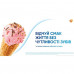 The Sensodyne toothpaste Fast action and the long-term protection bleaching 75 ml