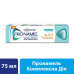 Sensodyne toothpaste Pronamel complex influence, 75 ml